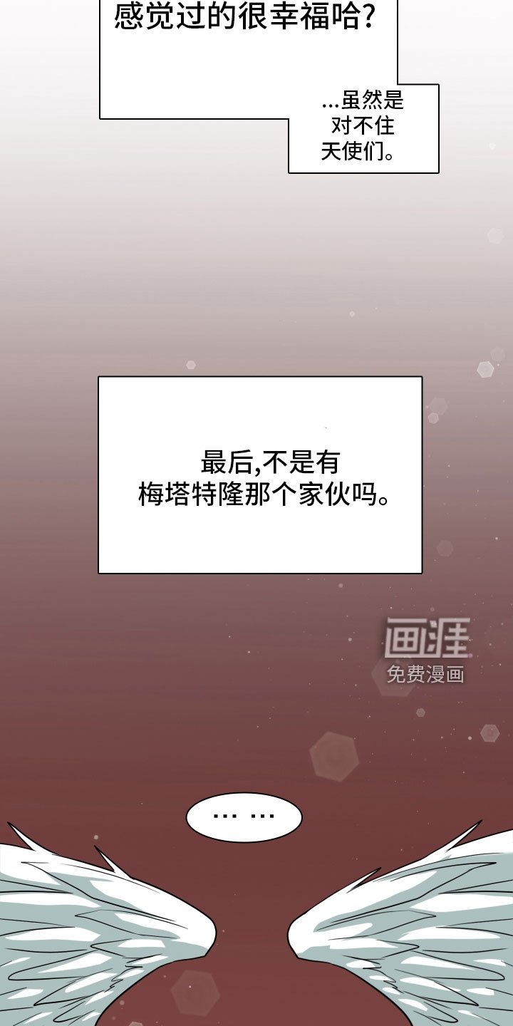 第281章：【番外】太幸福