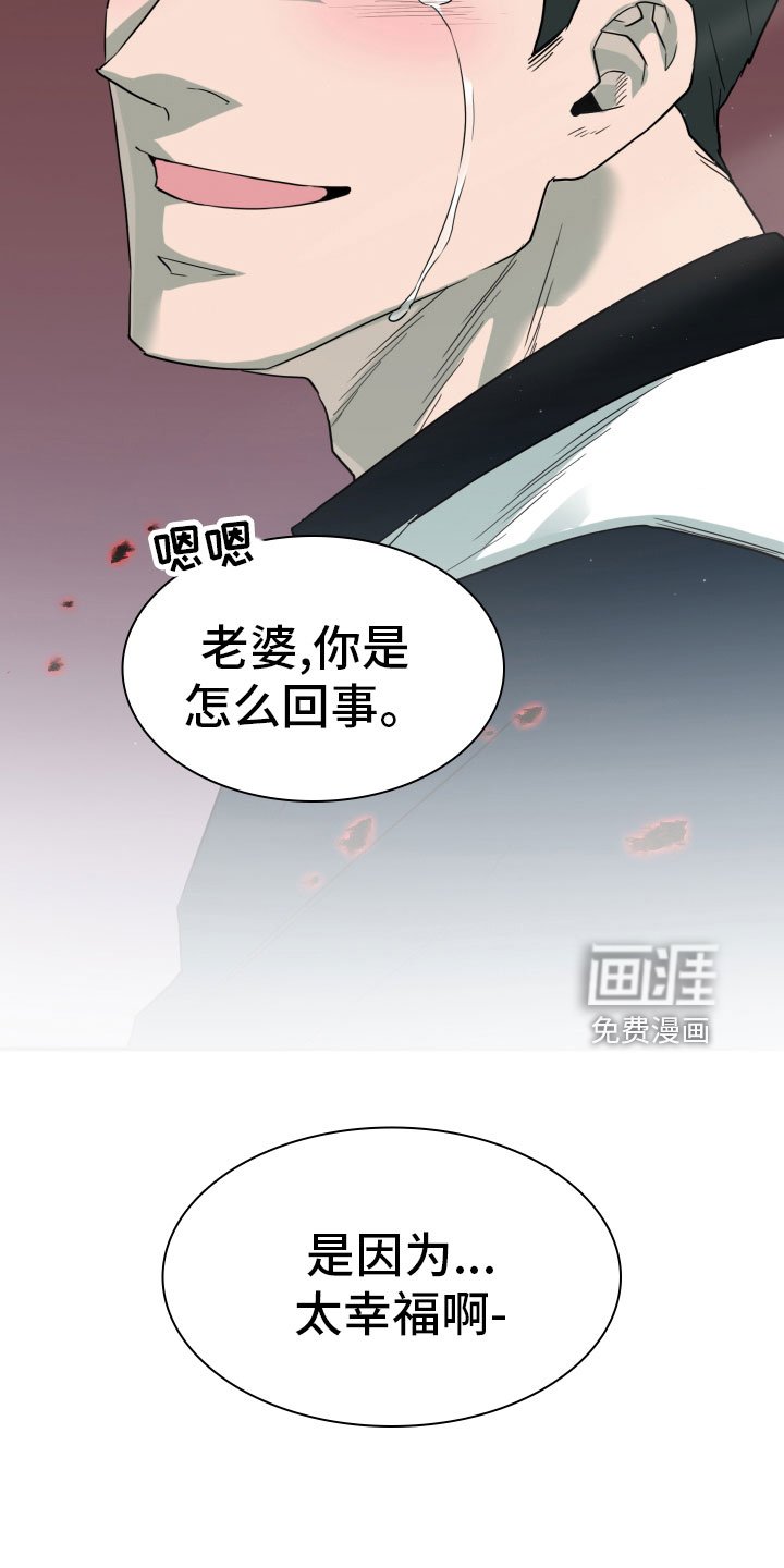 第281章：【番外】太幸福