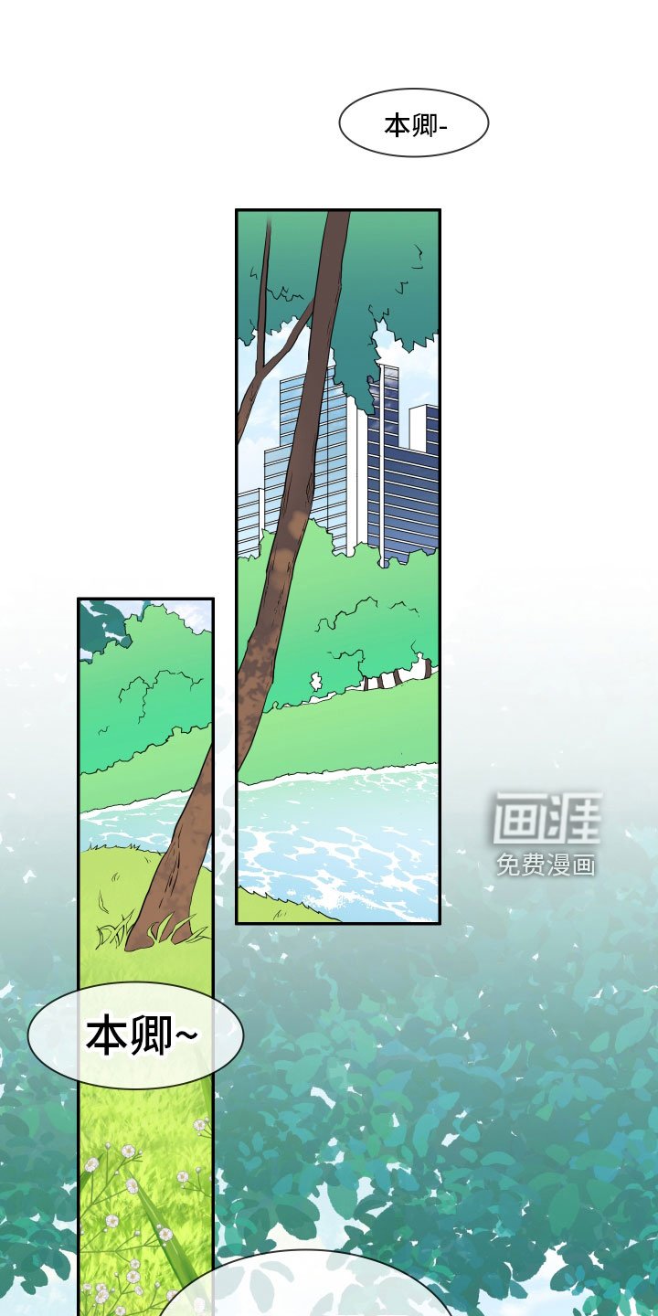 第283章：【番外】寻找