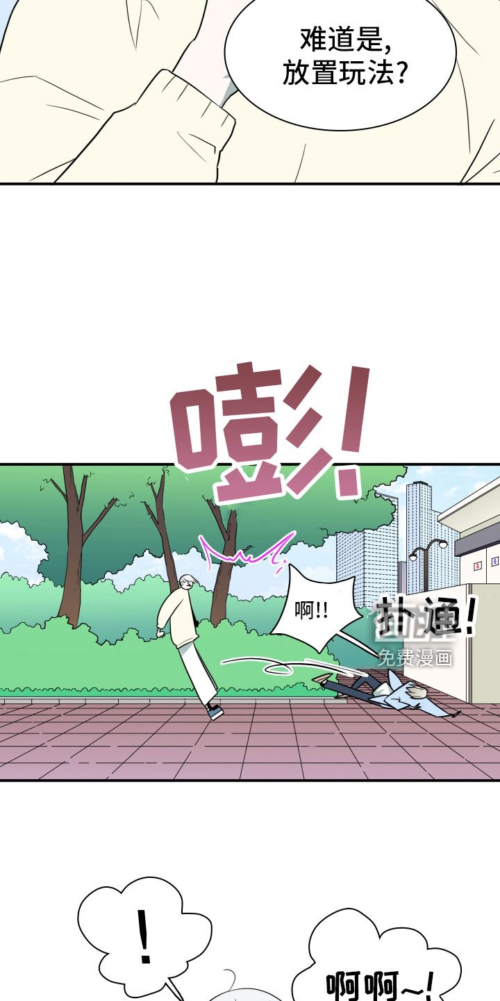 第283章：【番外】寻找