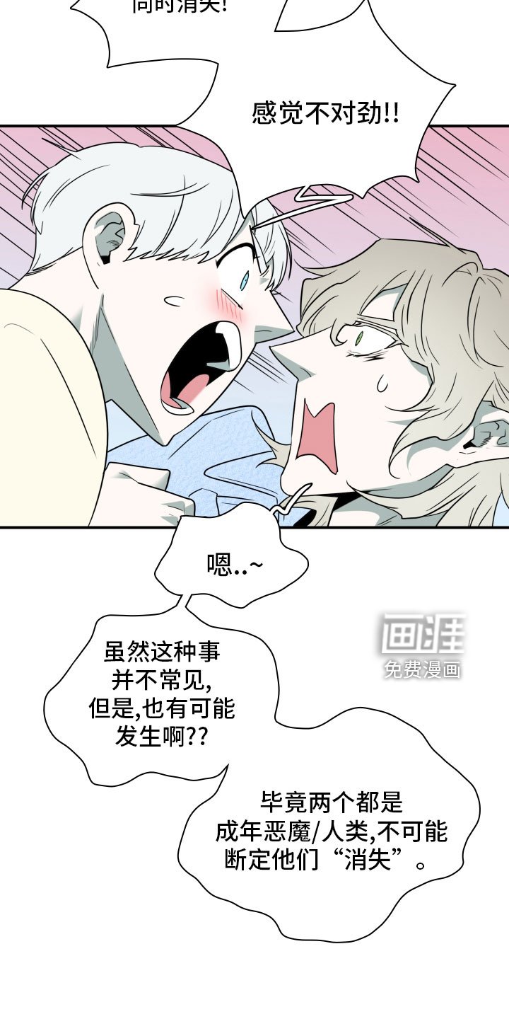 第283章：【番外】寻找