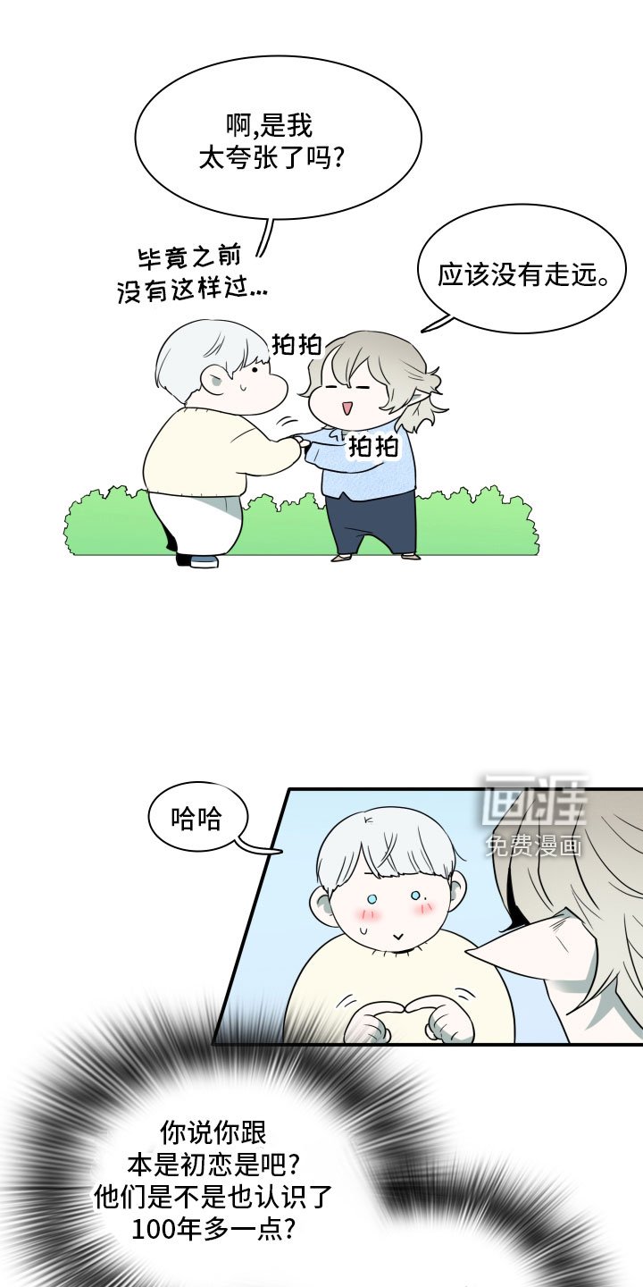 第283章：【番外】寻找