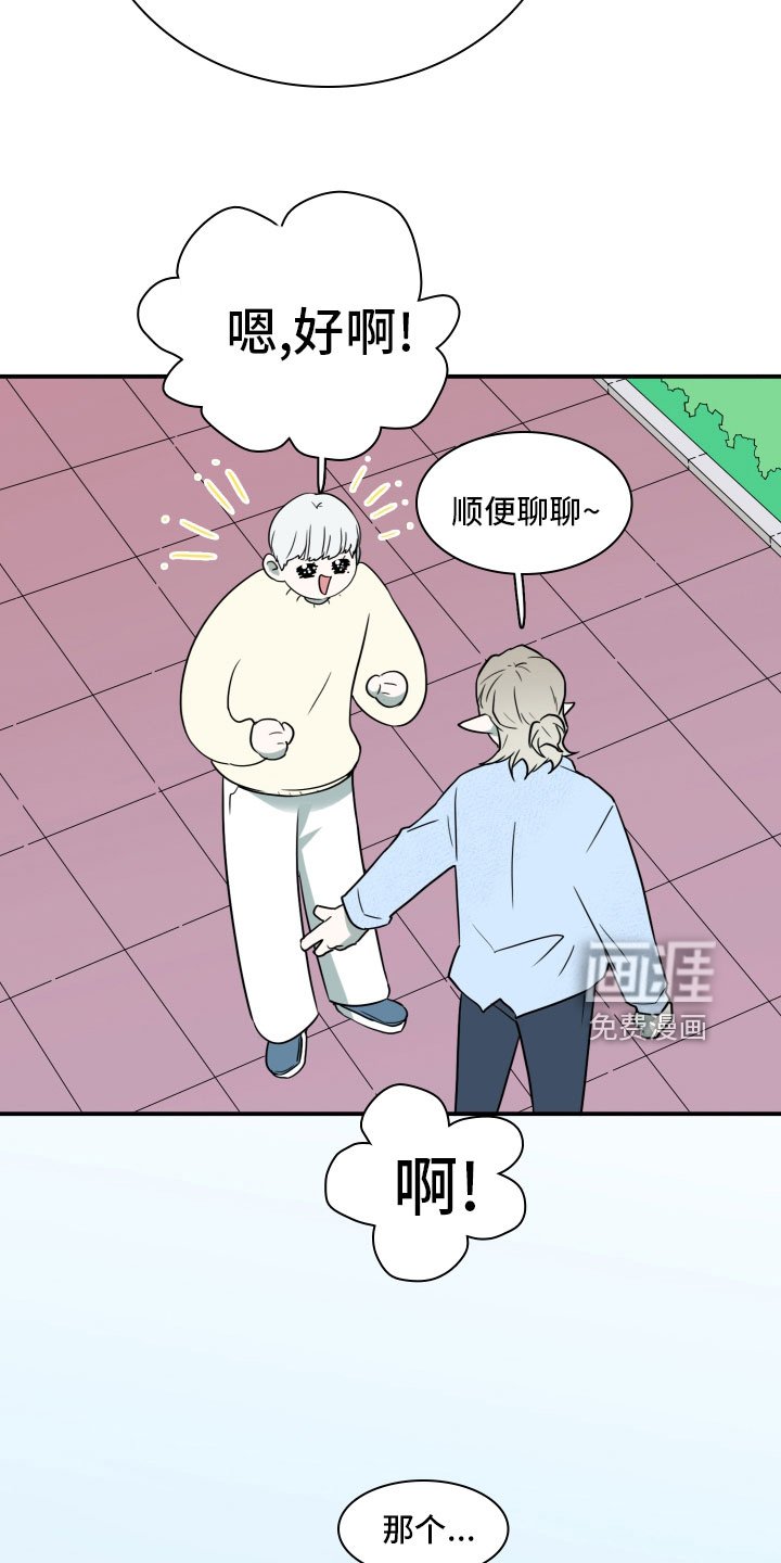 第283章：【番外】寻找