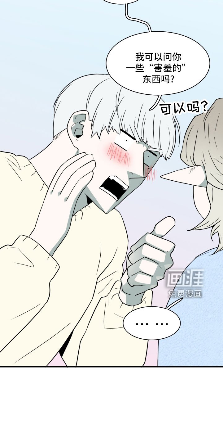 第283章：【番外】寻找