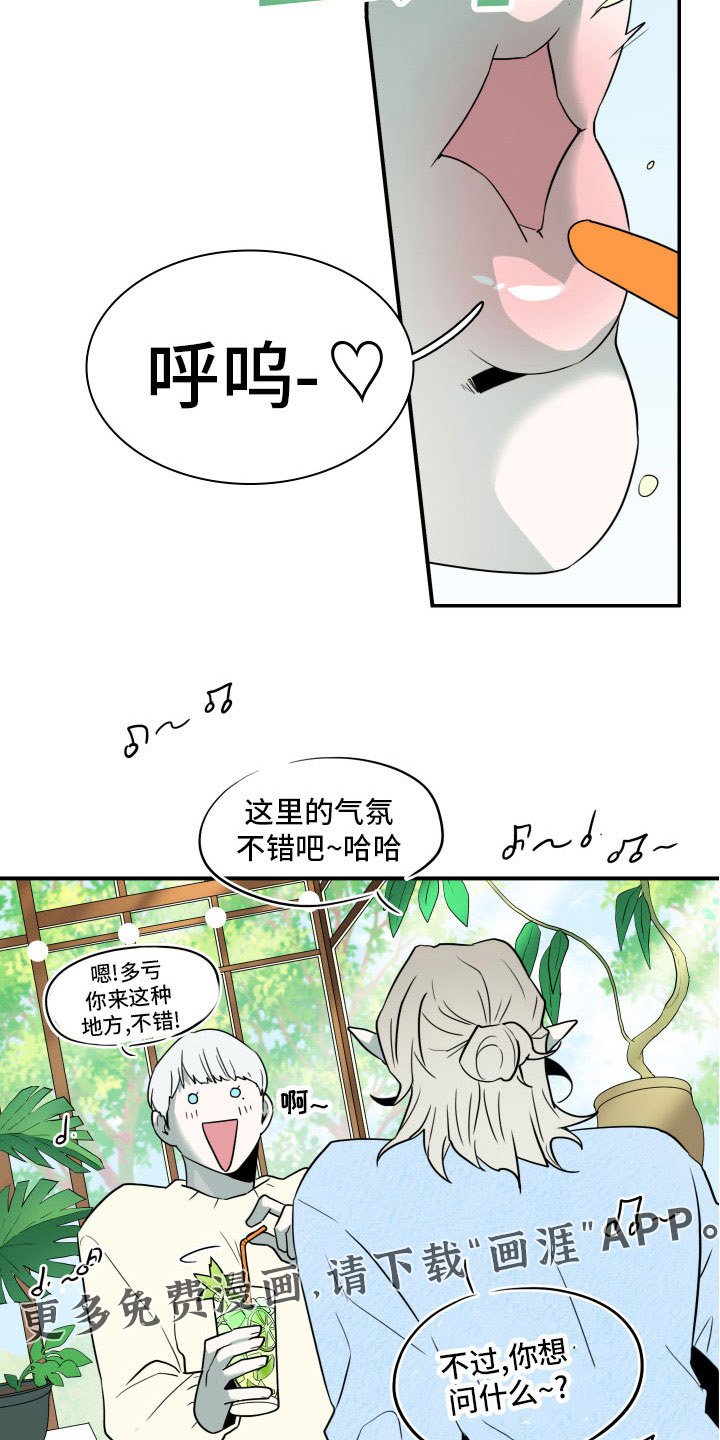 第284章：【番外】想问什么