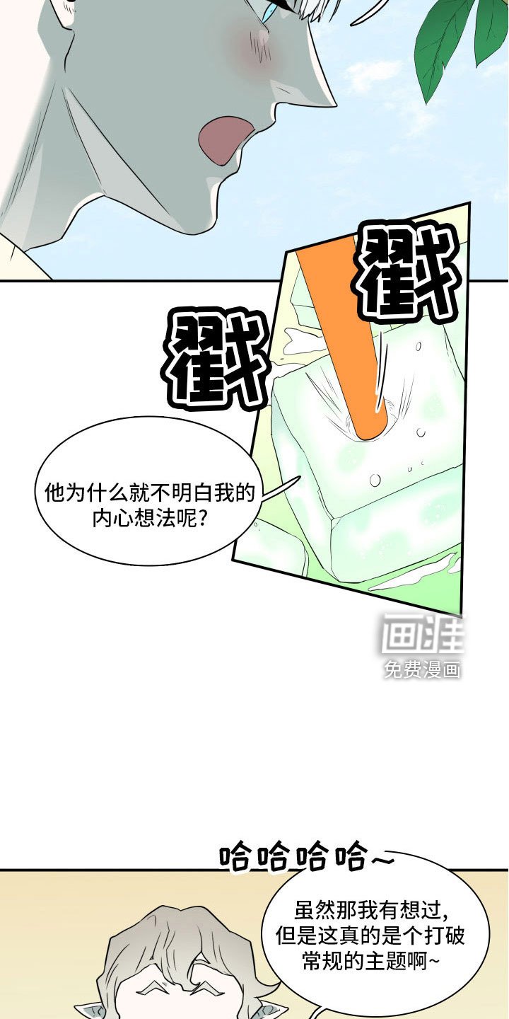 第284章：【番外】想问什么