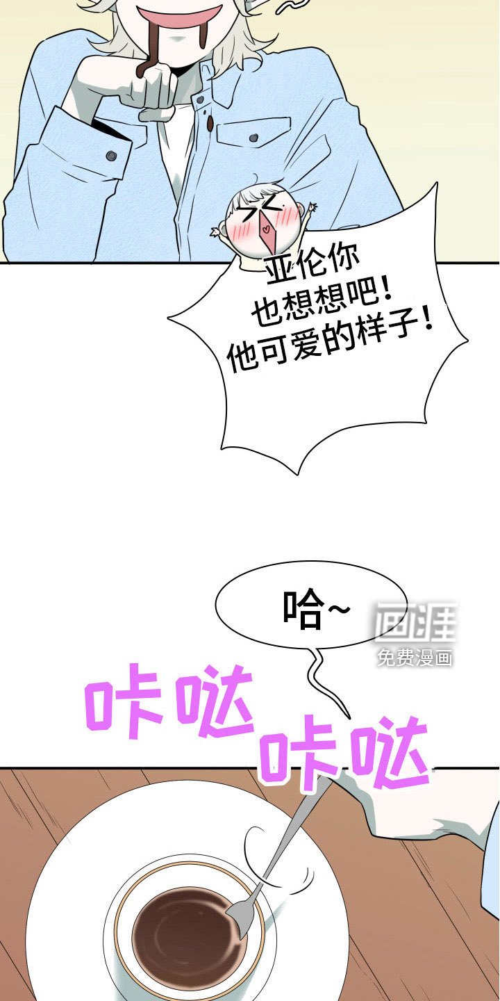 第284章：【番外】想问什么