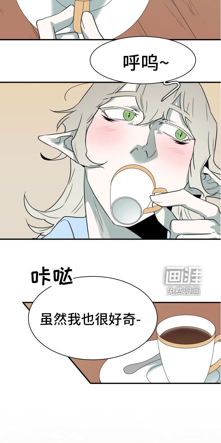 第284章：【番外】想问什么