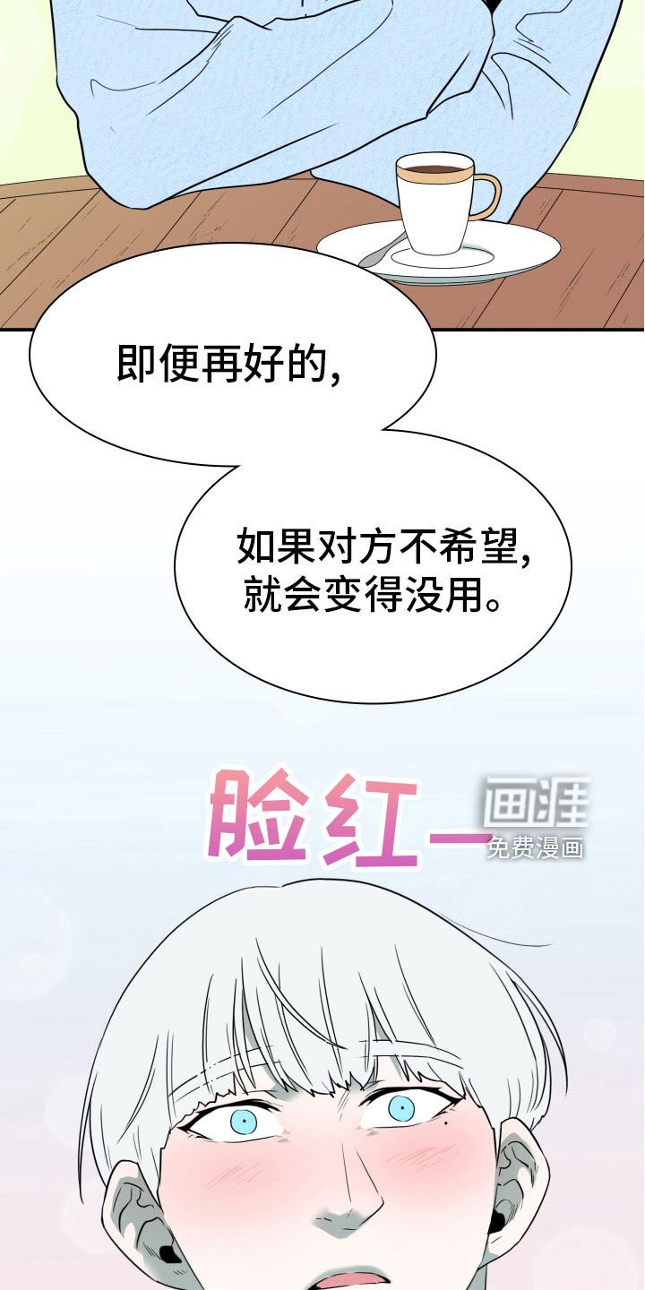 第284章：【番外】想问什么
