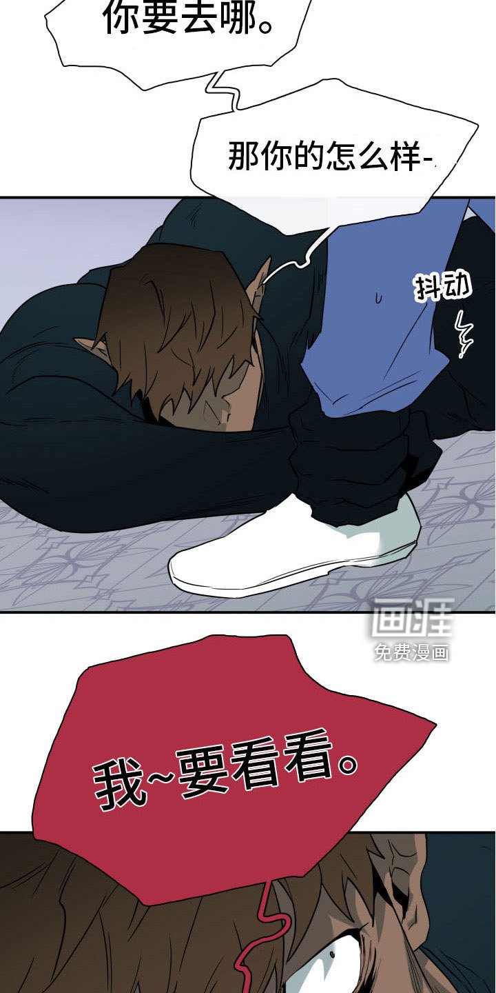 第285章：【番外】恶魔雷达