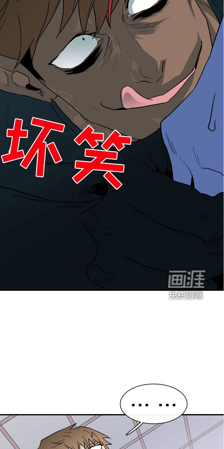 第285章：【番外】恶魔雷达