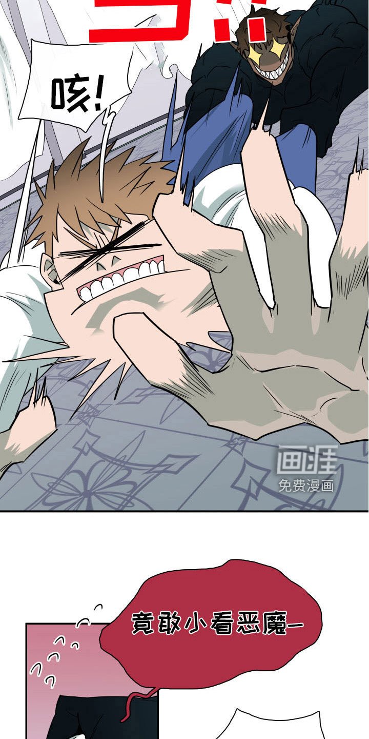 第285章：【番外】恶魔雷达