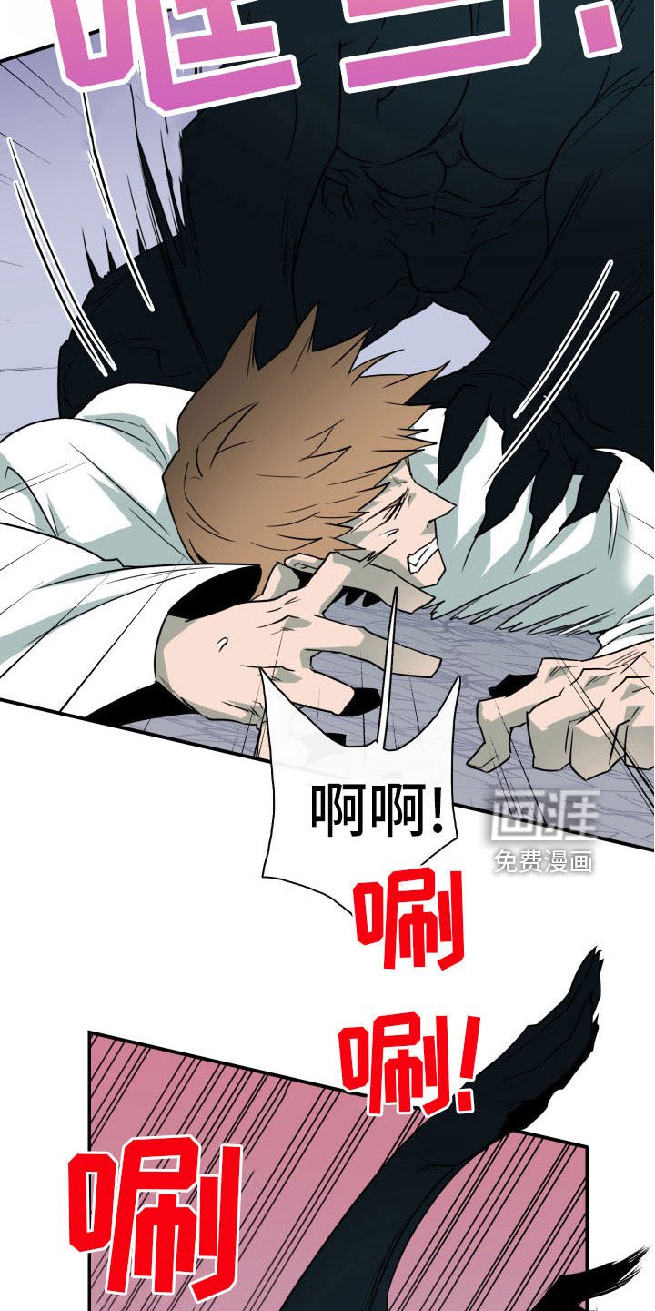 第285章：【番外】恶魔雷达