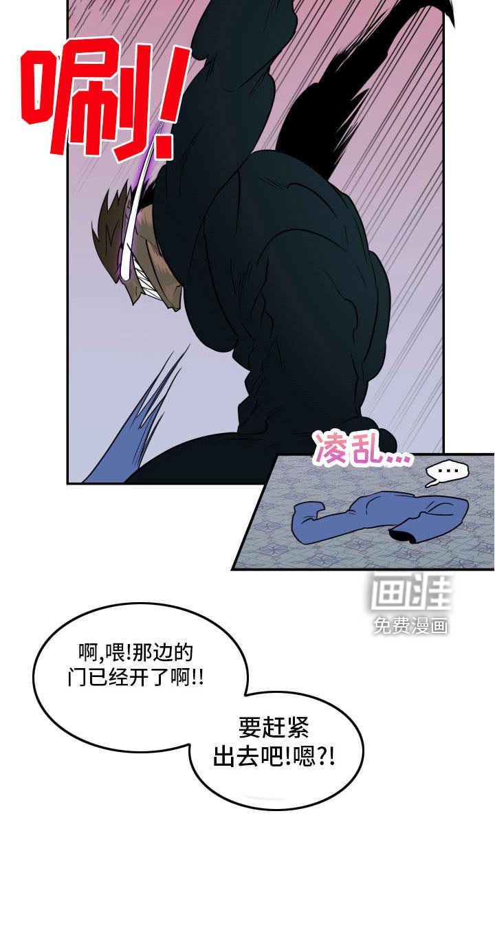 第285章：【番外】恶魔雷达