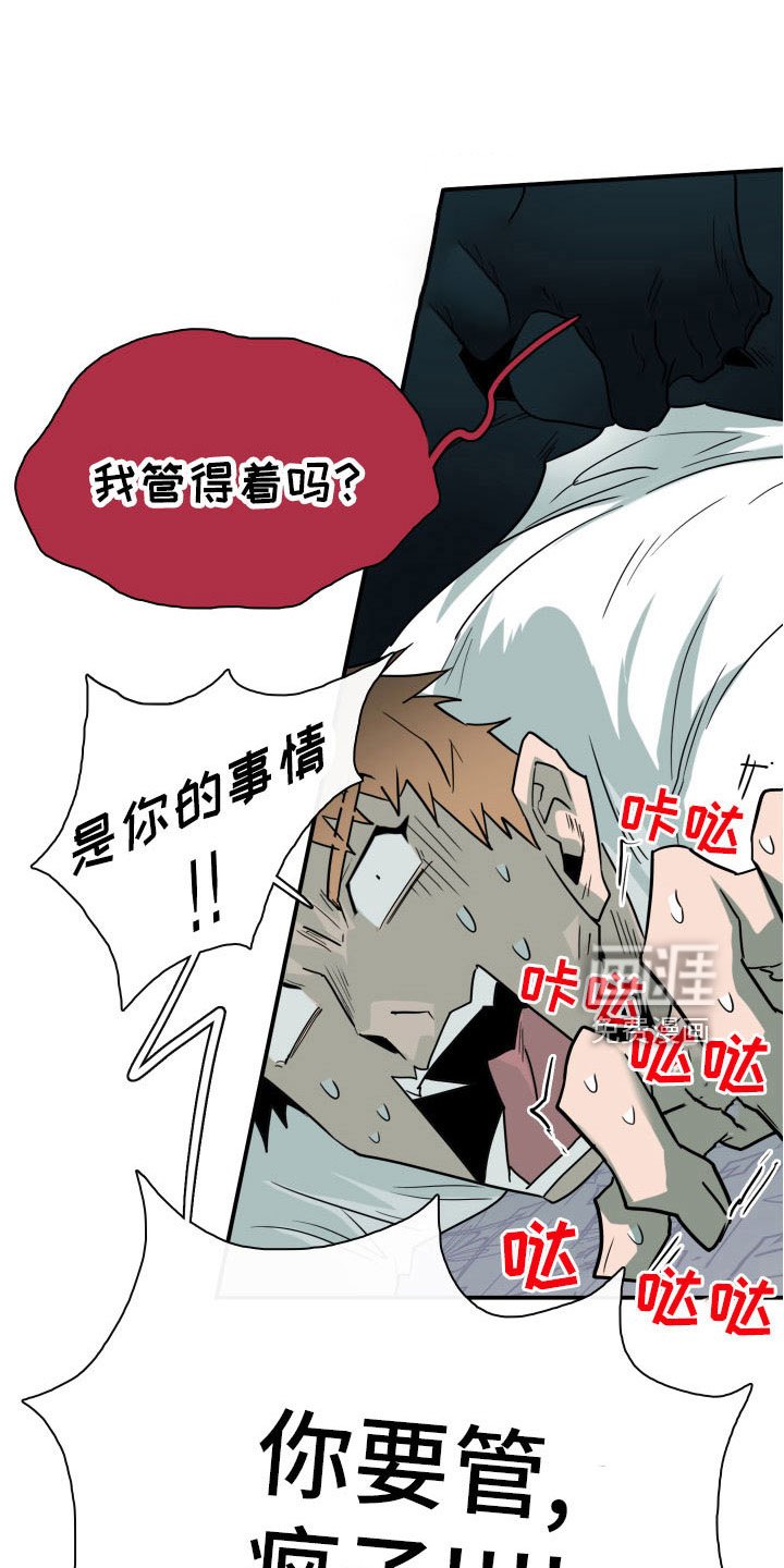第285章：【番外】恶魔雷达