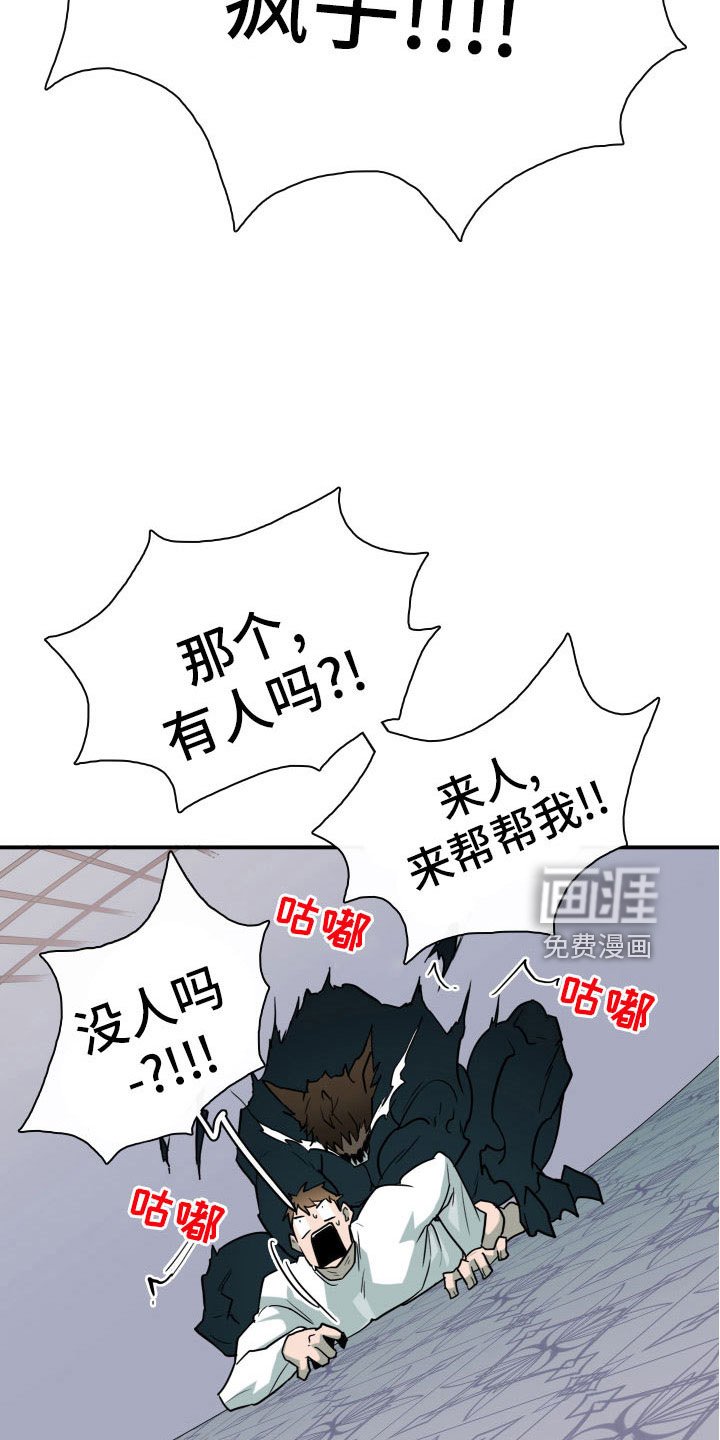 第285章：【番外】恶魔雷达