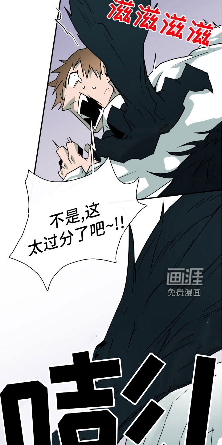 第285章：【番外】恶魔雷达