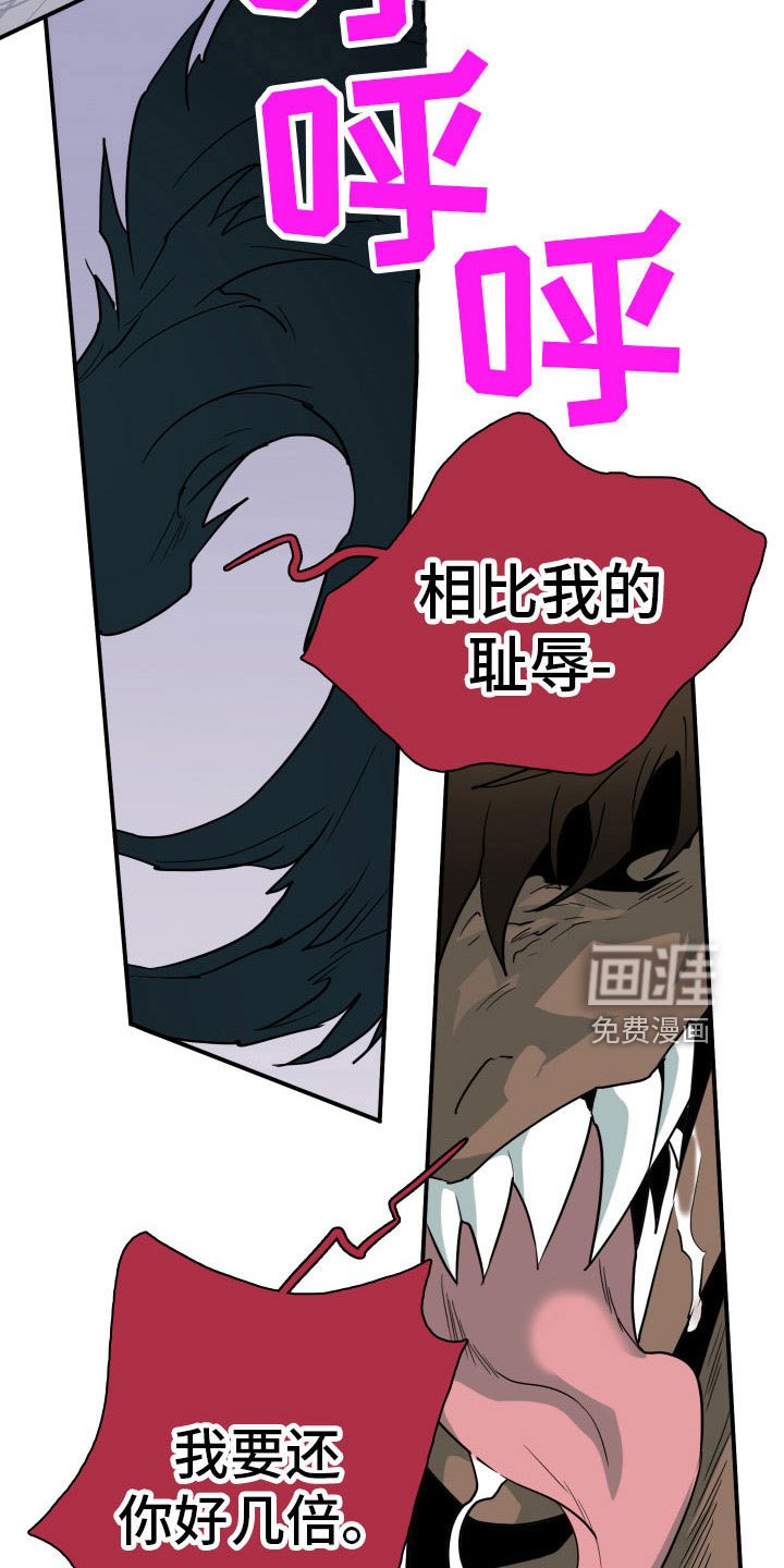 第285章：【番外】恶魔雷达