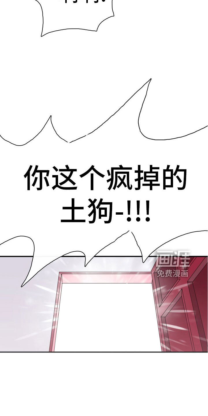 第285章：【番外】恶魔雷达