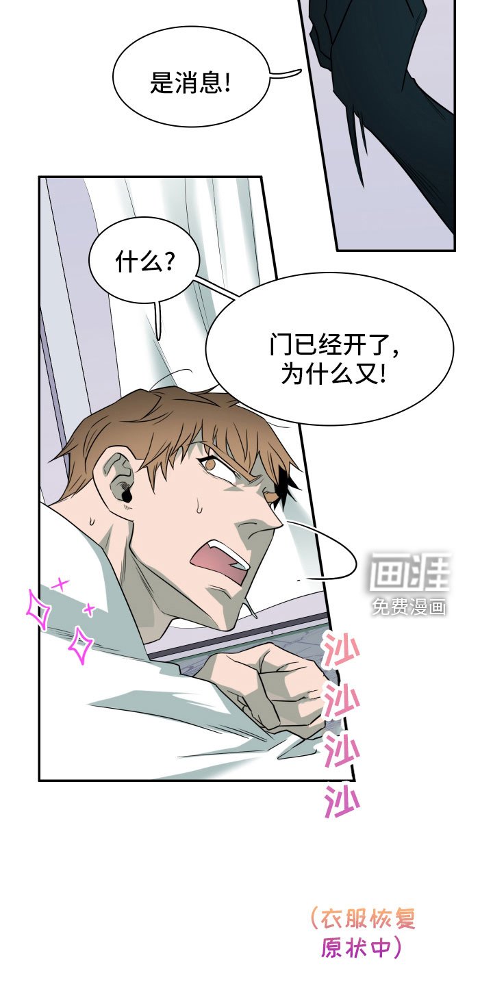 第286章：【番外】居然有主
