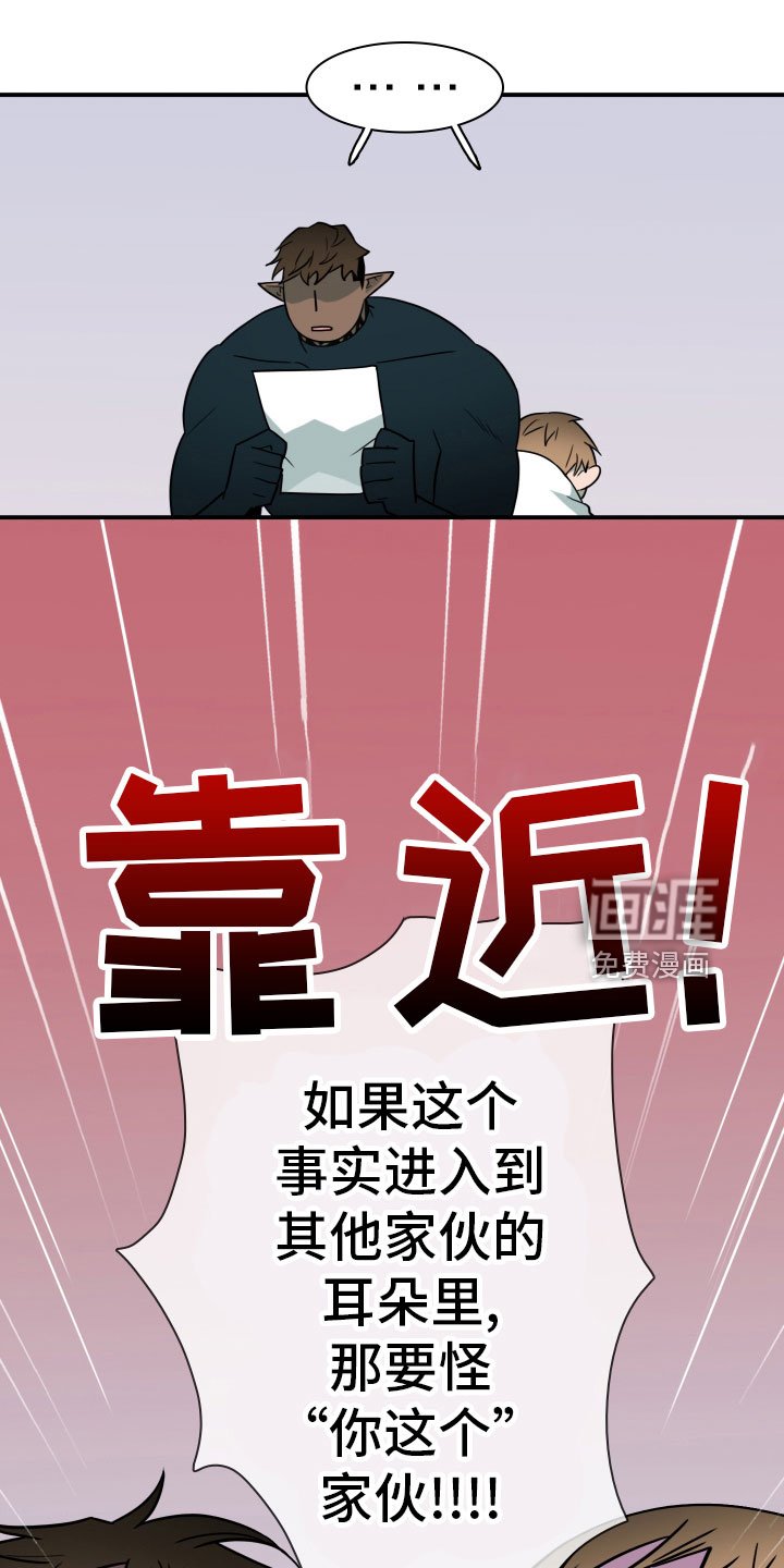 第286章：【番外】居然有主