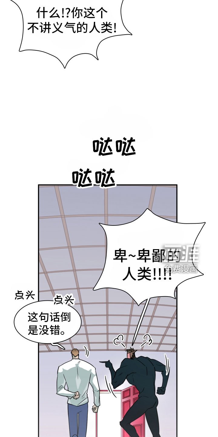 第286章：【番外】居然有主