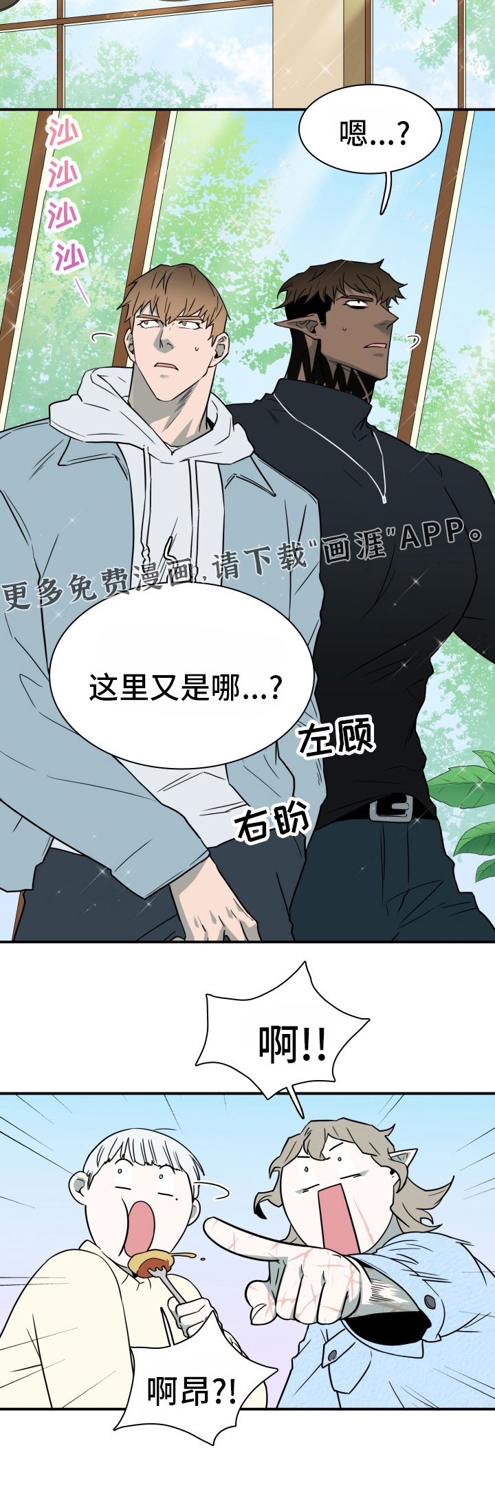 第286章：【番外】居然有主