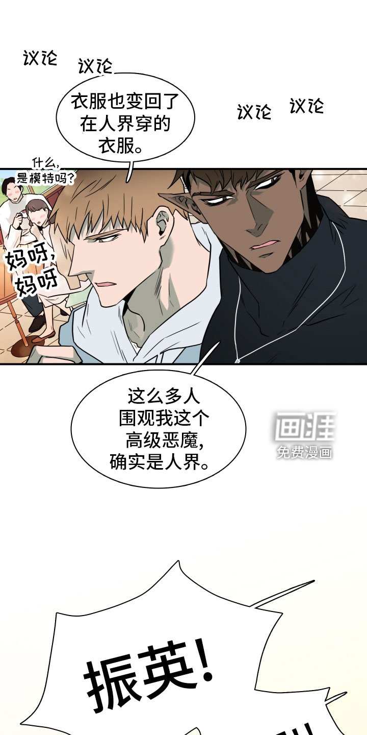 第286章：【番外】居然有主