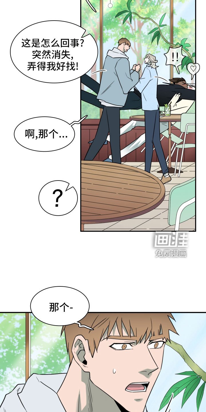 第286章：【番外】居然有主