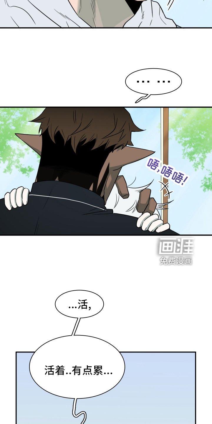 第286章：【番外】居然有主