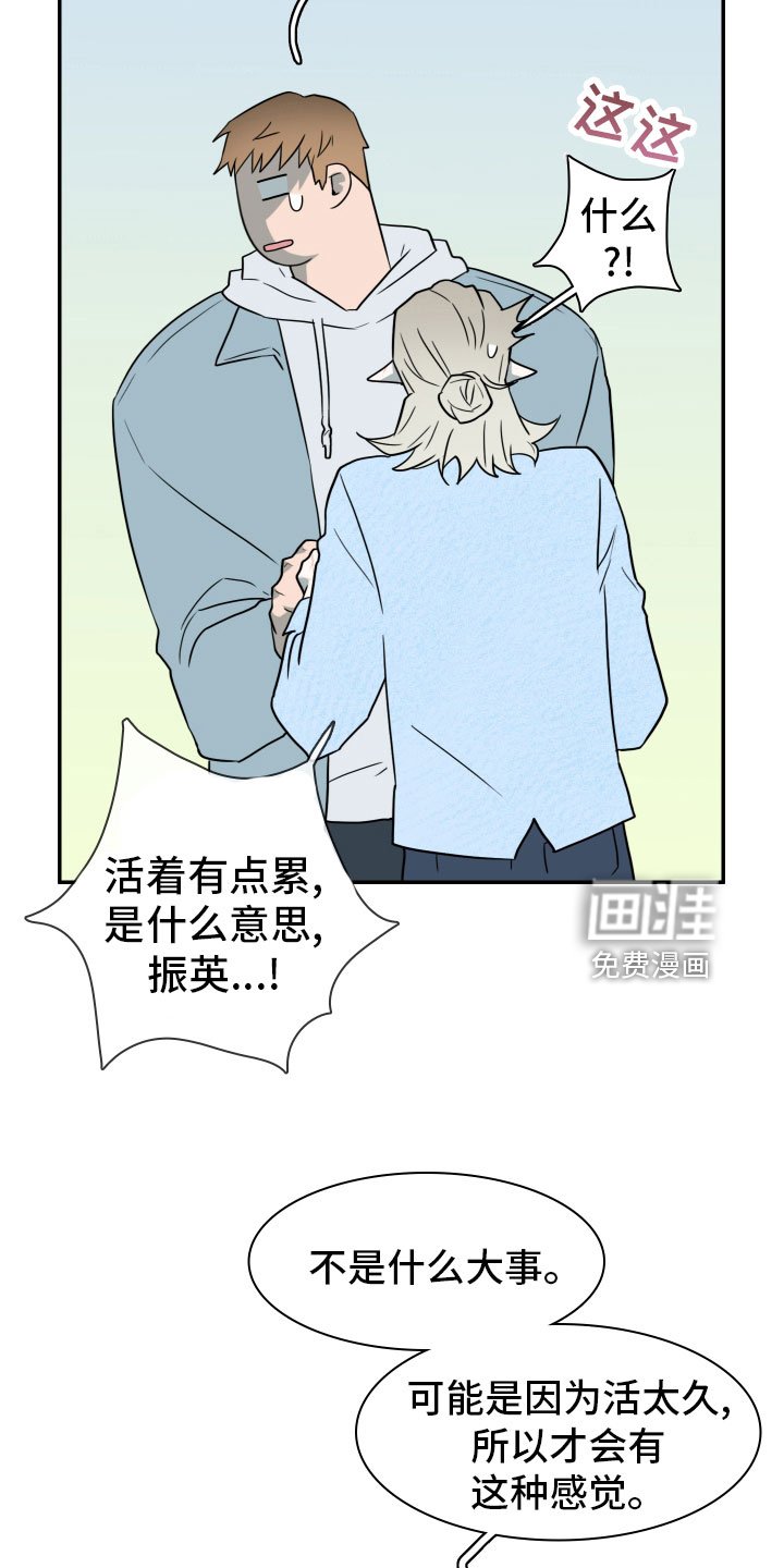 第286章：【番外】居然有主