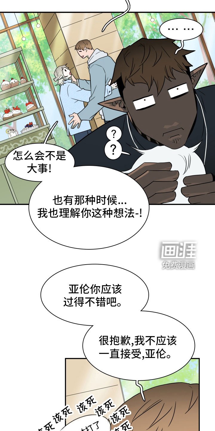 第286章：【番外】居然有主