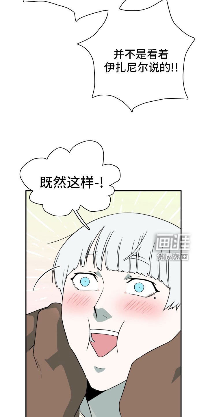 第287章：【番外】跑腿任务