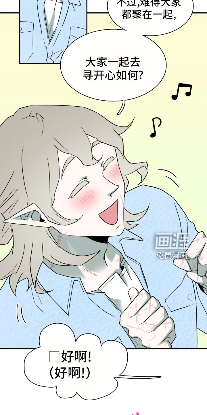 第287章：【番外】跑腿任务