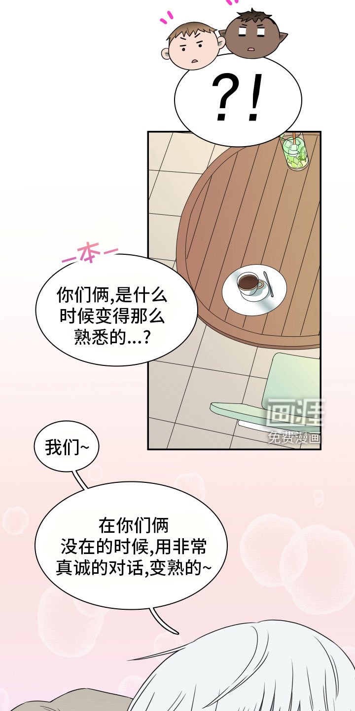 第287章：【番外】跑腿任务