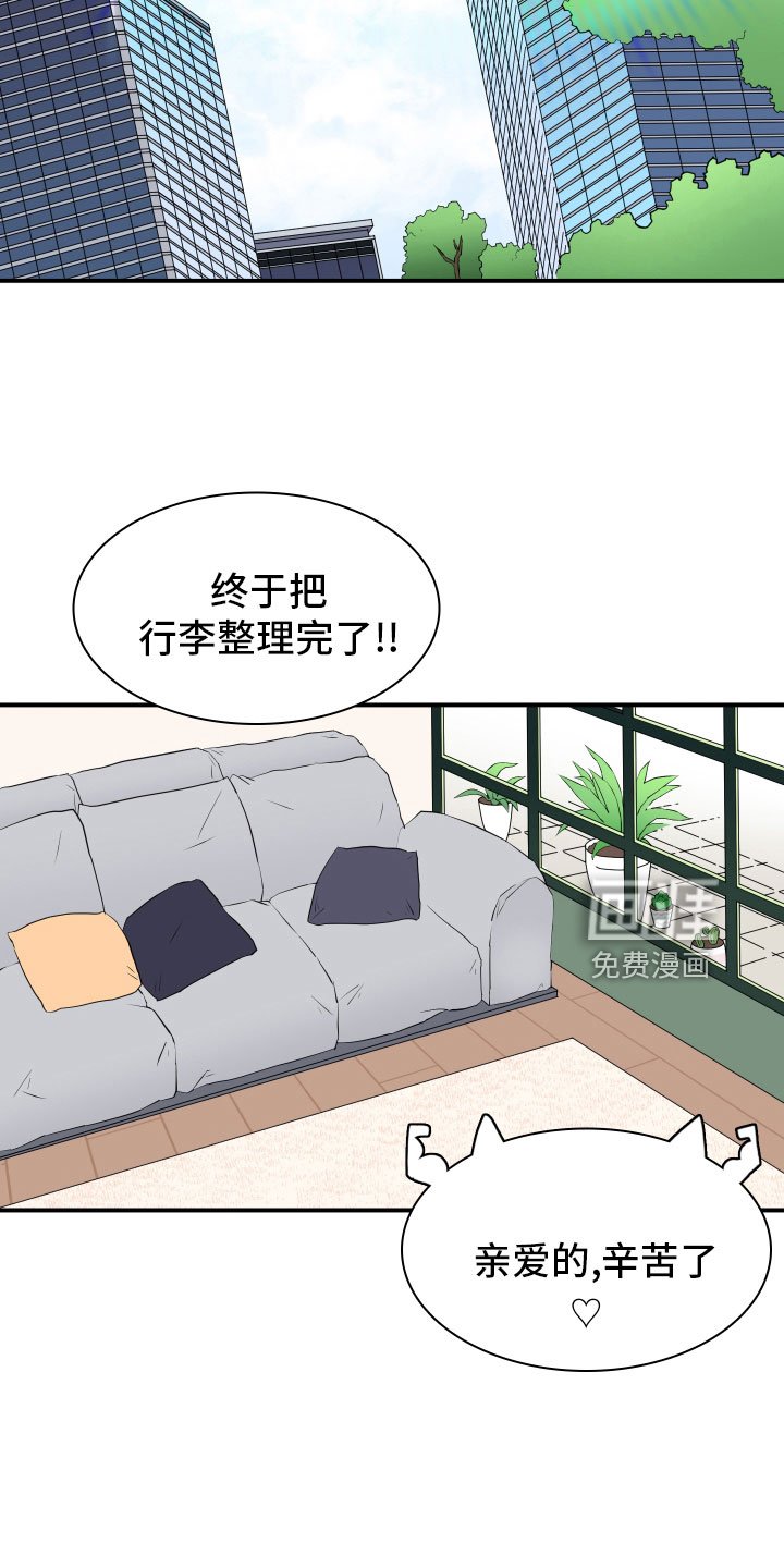 第287章：【番外】跑腿任务