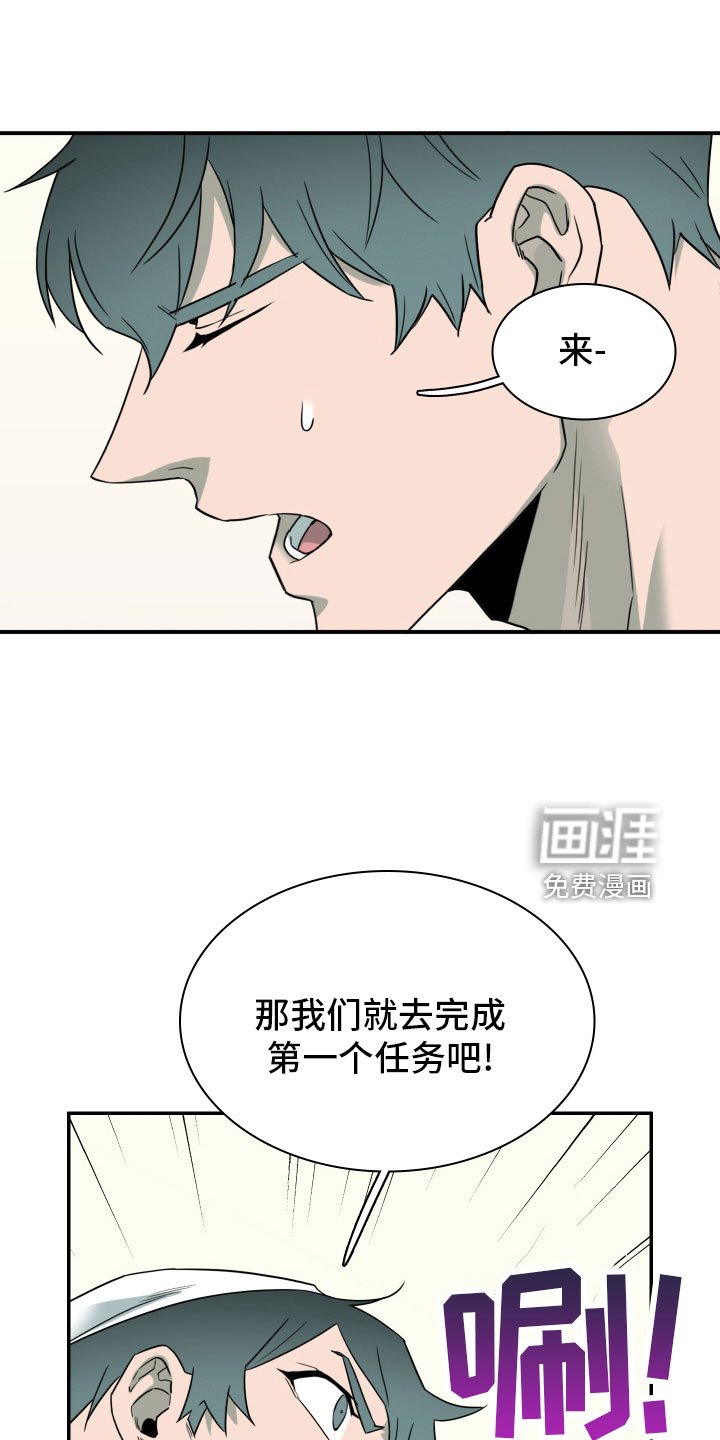 第287章：【番外】跑腿任务