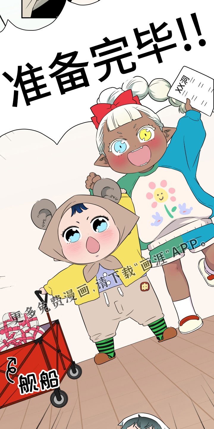 第287章：【番外】跑腿任务