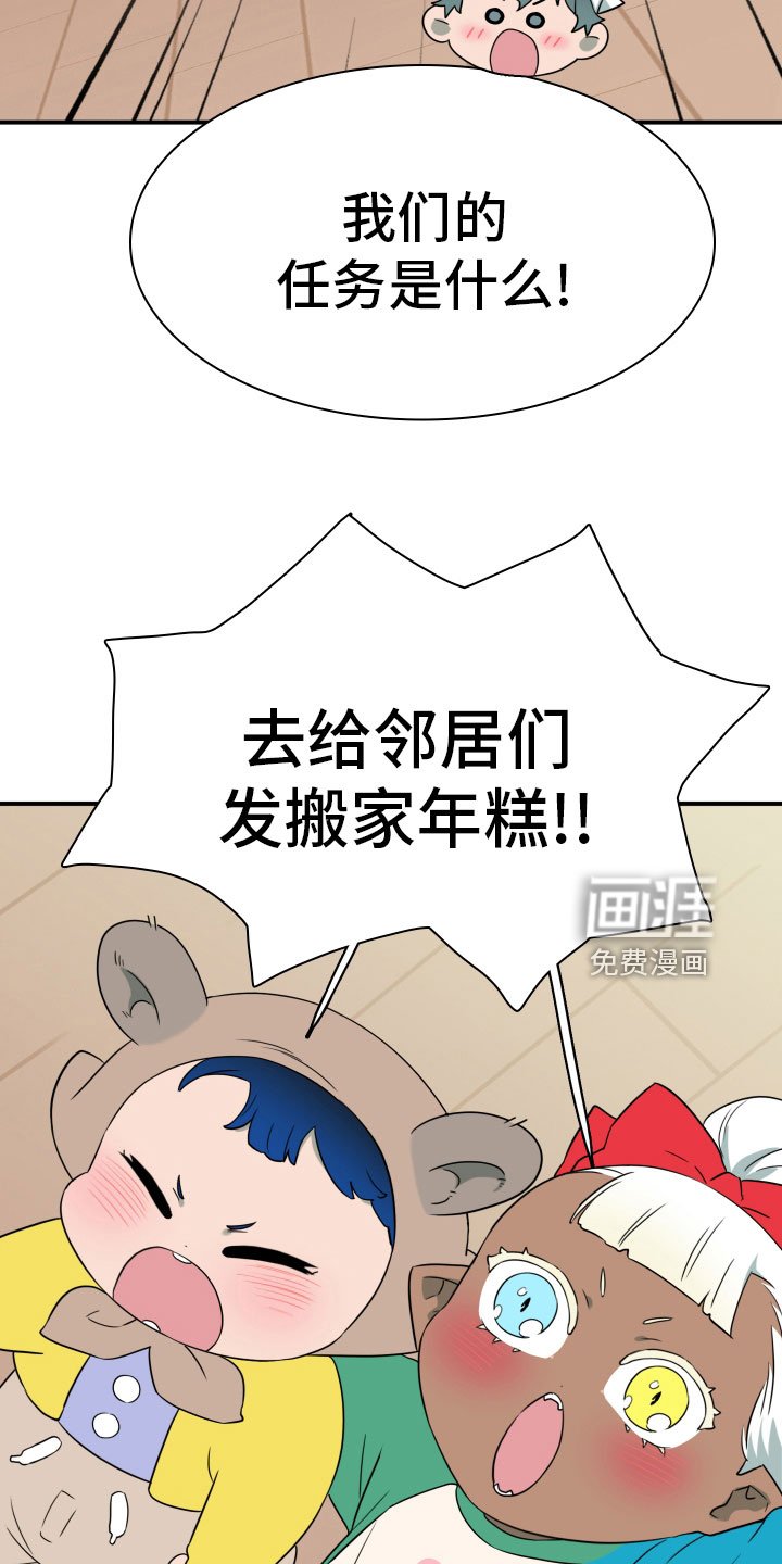 第287章：【番外】跑腿任务