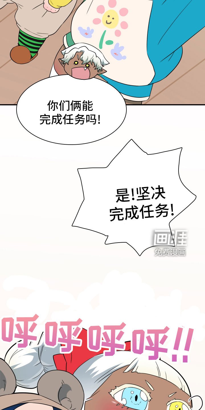 第287章：【番外】跑腿任务