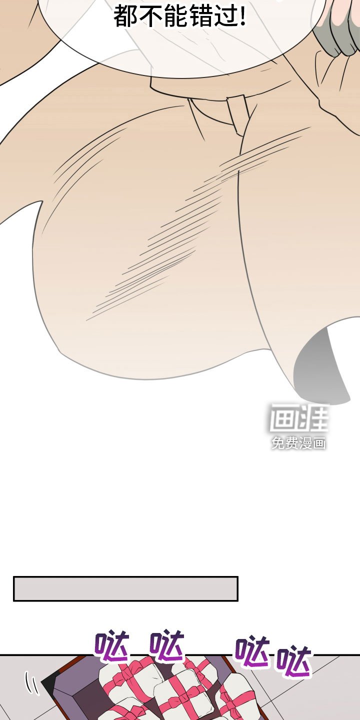 第287章：【番外】跑腿任务