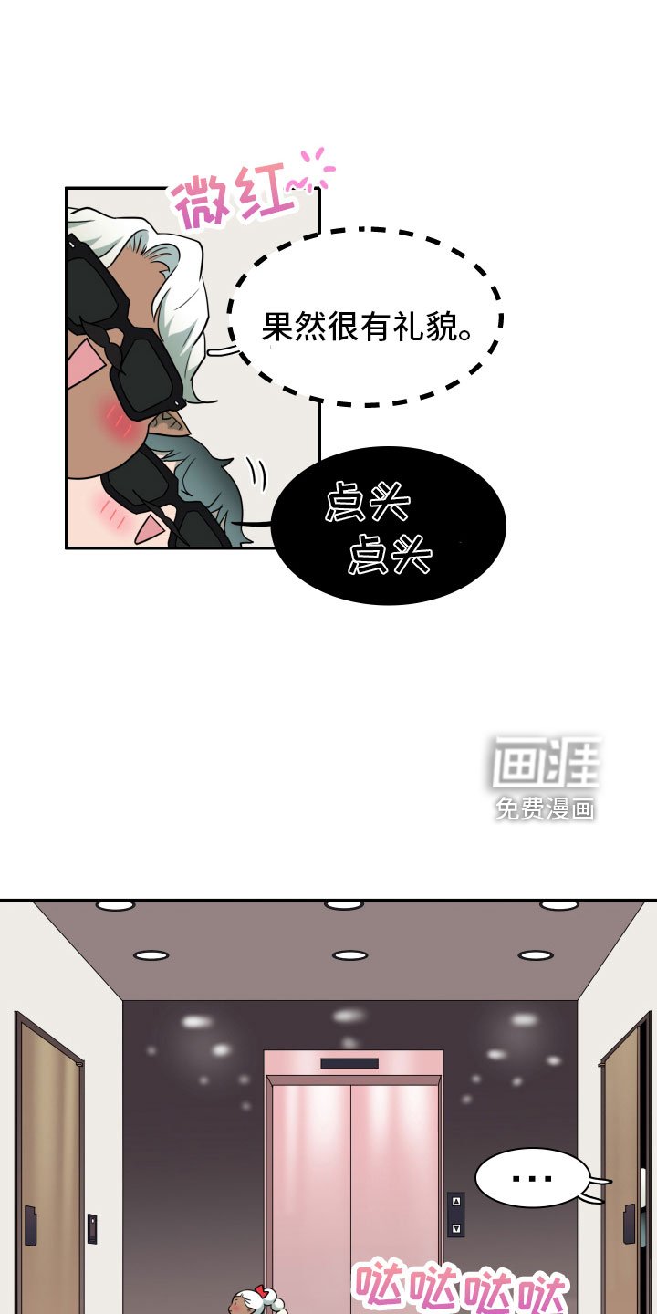 第287章：【番外】跑腿任务