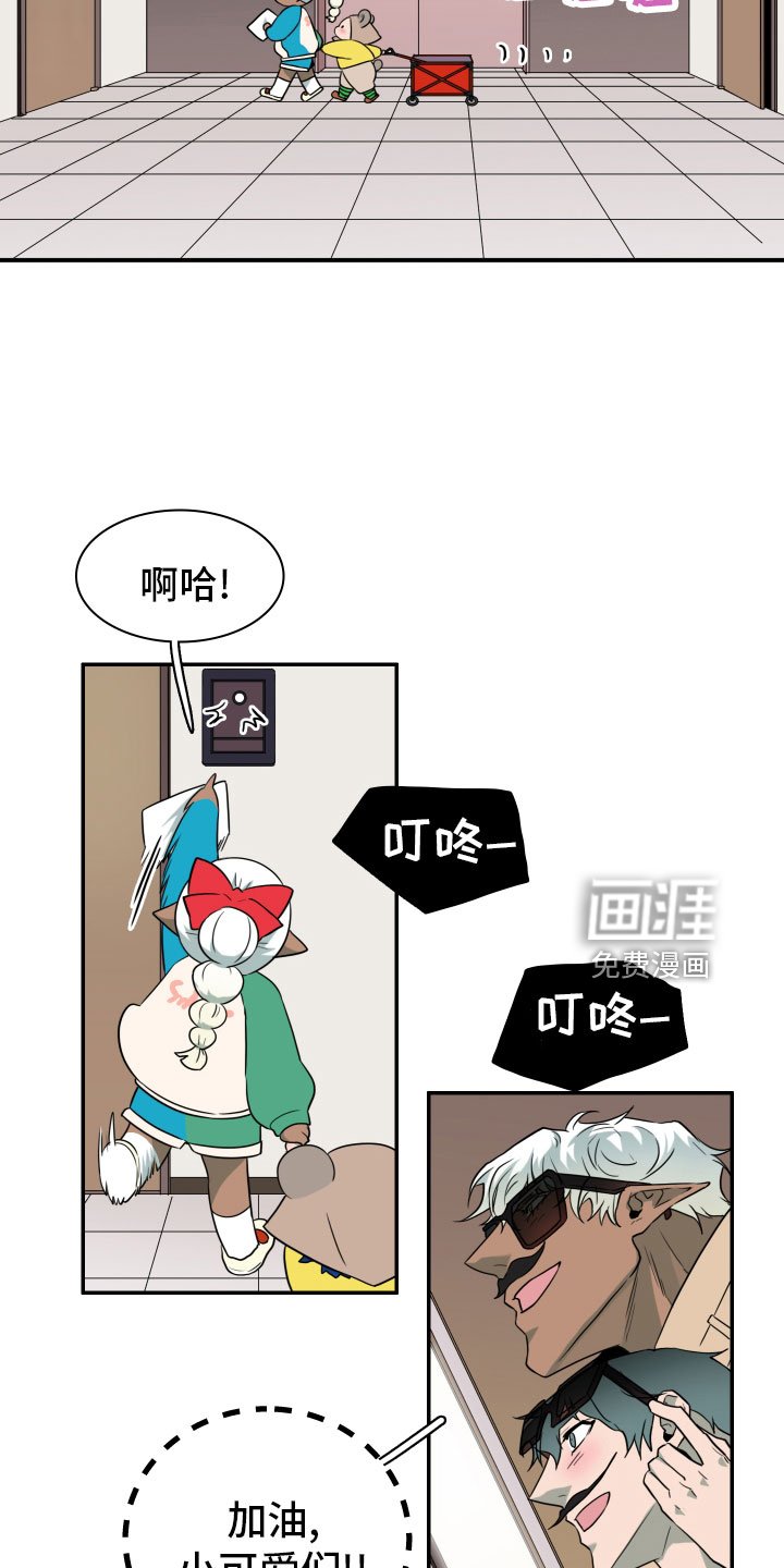 第287章：【番外】跑腿任务