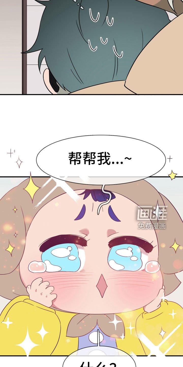 第288章：【番外】对门