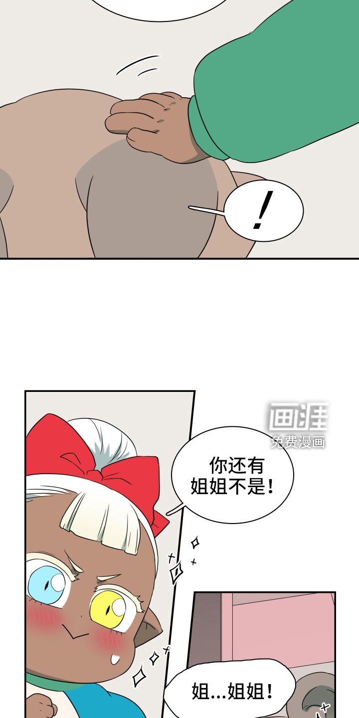 第288章：【番外】对门