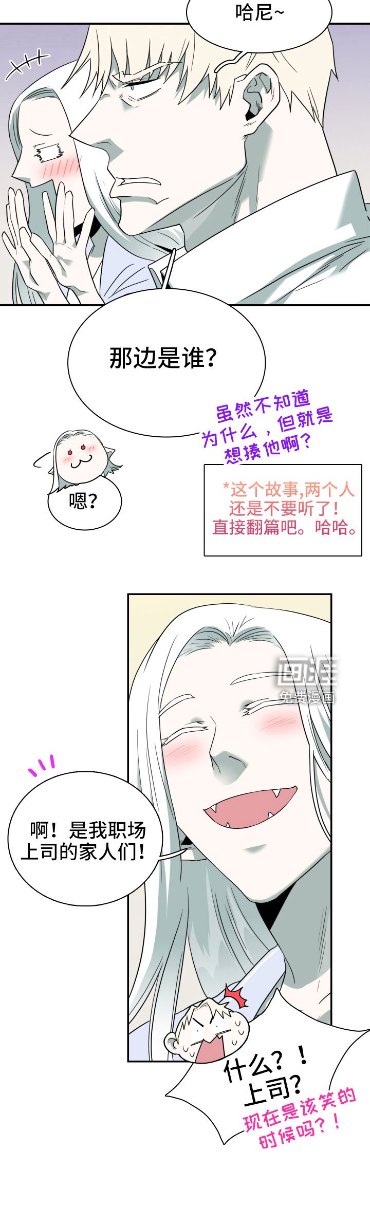 第289章：【番外】粉丝团+1