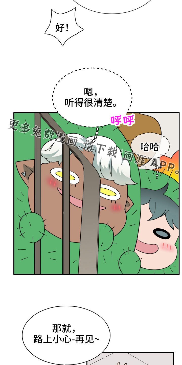 第289章：【番外】粉丝团+1
