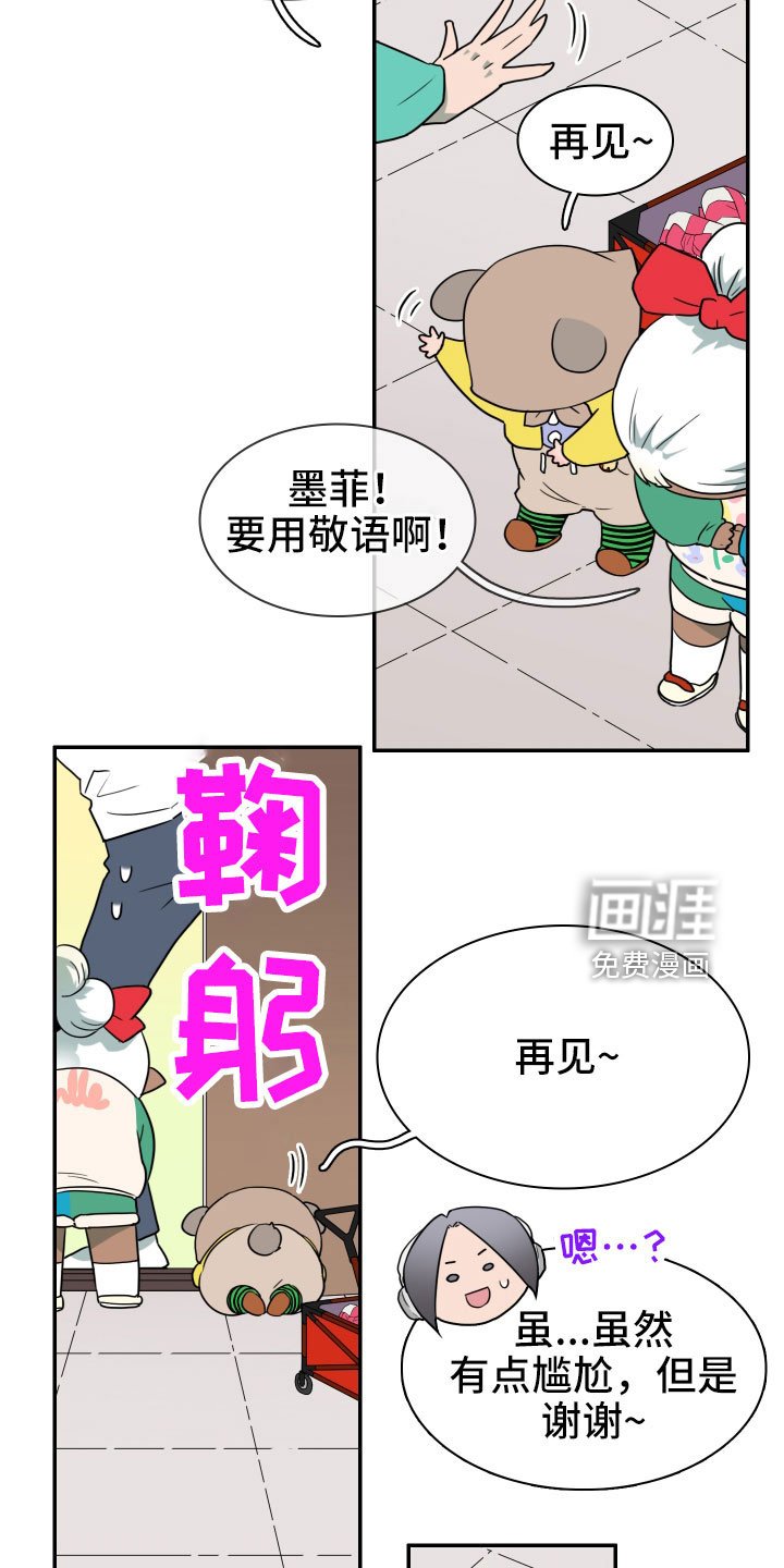第289章：【番外】粉丝团+1