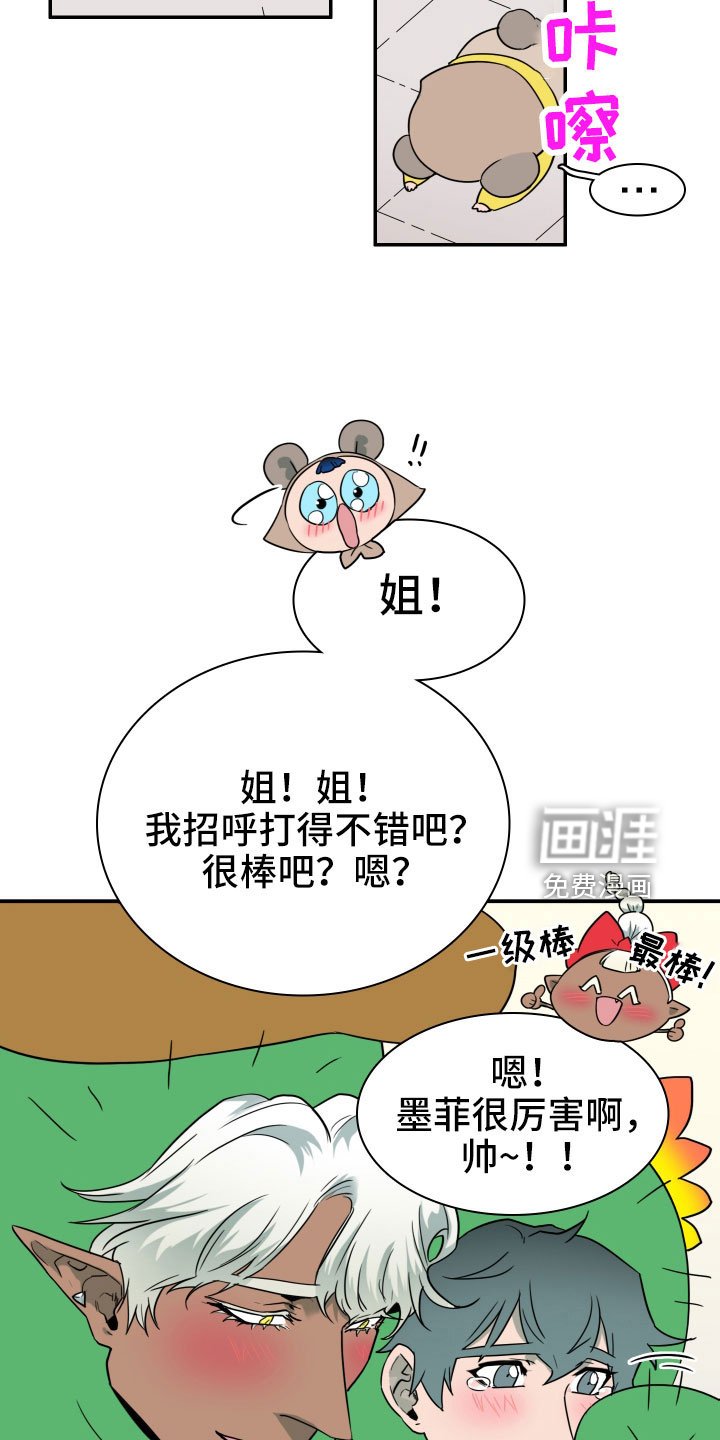 第289章：【番外】粉丝团+1