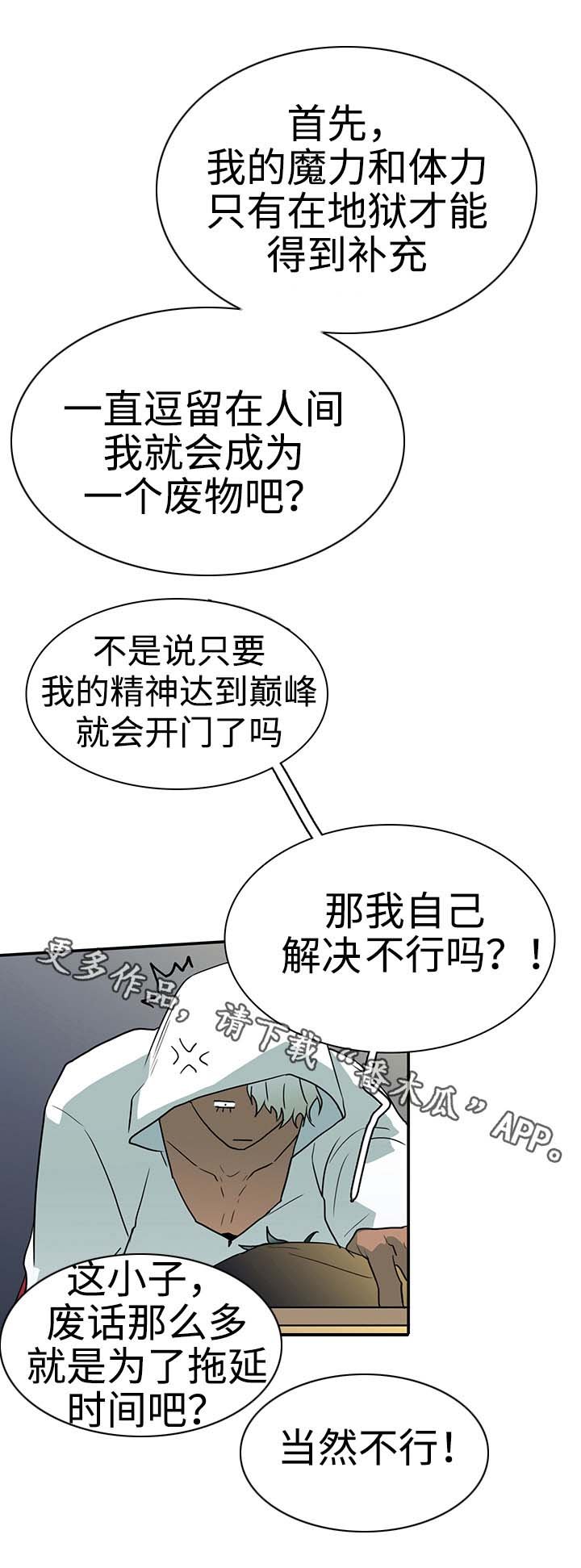 第29章：着手调查